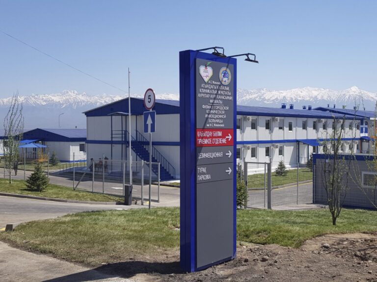 Филиал городской клинической больницы